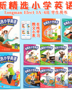 新精选小学英语教材Primary Longman Elect 1A 1B2A3456B学生课本含朗文小英APP培生朗文外国语学校少儿英语6-12岁朗文英文书籍