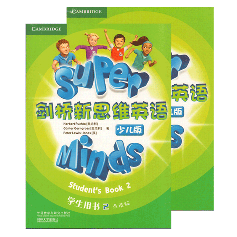 剑桥新思维英语Superminds