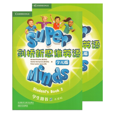 剑桥新思维英语Superminds