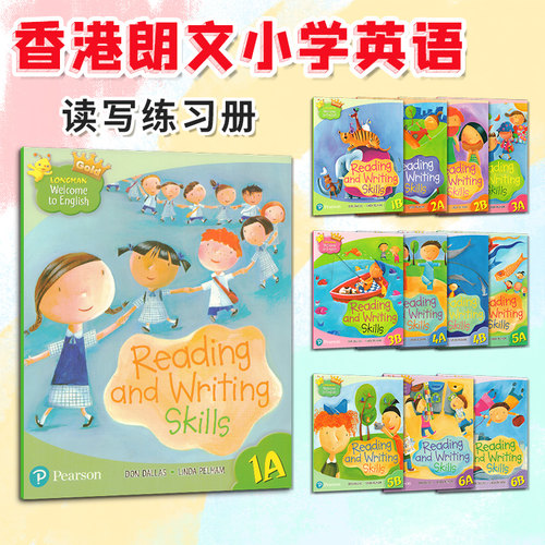 WelcometoEnglish香港朗文读写