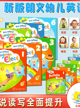 现货 New Pre-school Longman Elect1/2/3/4/5/6学生套装 新版香港培生朗文幼儿英语教辅幼儿园小班启蒙入门主课本培生易学笔点读