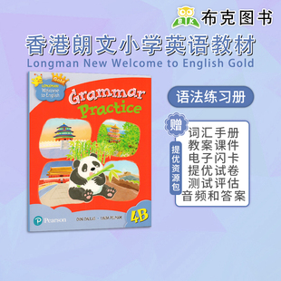 English 4B语法练习册Grammar 香港朗文少儿英语教材4年级下学期语法练习册原版 Welcome 书籍 Gold新版 Longman Practice