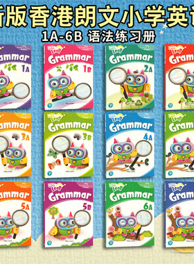 香港培生朗文小学英语教材Longman English Leap Grammar 1A1B2A2B3A3B4A4B5A5B6a 语法练习册6-12岁少儿英文书Leap外国语学校教材