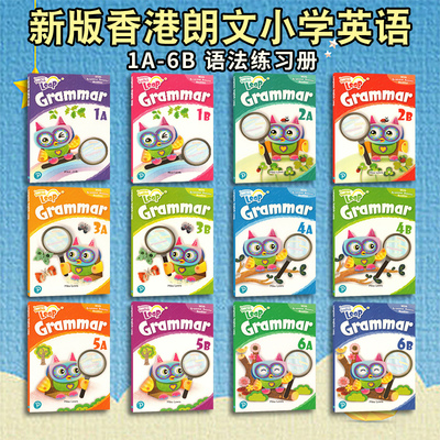 香港培生朗文小学英语教材Longman English Leap Grammar 1A1B2A2B3A3B4A4B5A5B6a 语法练习册6-12岁少儿英文书Leap外国语学校教材