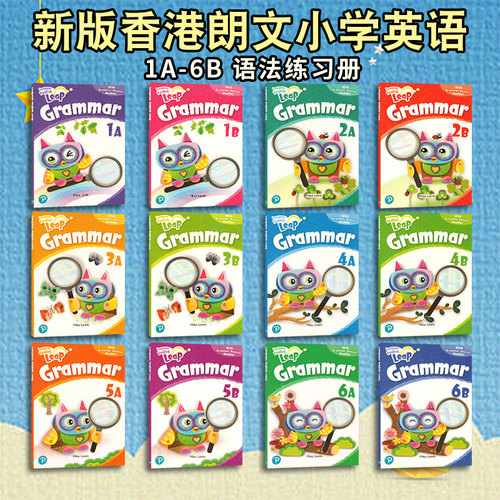 香港培生朗文小学英语教材Longman English Leap Grammar 1A1B2A2B3A3B4A4B5A5B6a 语法练习册6-12岁少儿英文书Leap外国语学校教材