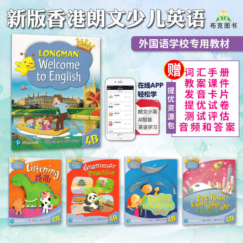 香港朗文少儿英语教材Longman Welcome to English 4B小学生课本听力语法读写综合练习册套装5本四年级下学期英文原版图书书籍