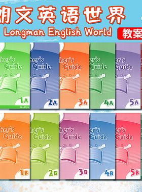 原版进口香港朗文小学英语教材 Longman English World Teacher's Guode 1A1B2A3456AB 教师书教案 少儿朗文英语世界