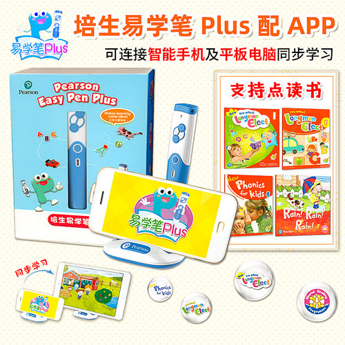 PearsonEasyPenPlus点读笔
