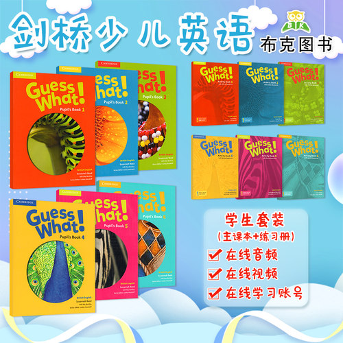 Guess What 学生套装（主课本+练习册）