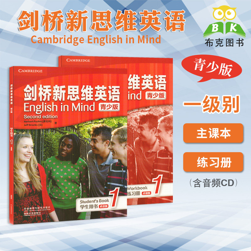 剑桥新思维英语青少版 English in Mind 1级学生书练习册点读版 第二版外国语学校培训英文教材  YEL/KET考试A2等级EIM