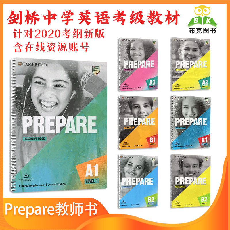 Prepare 教师书