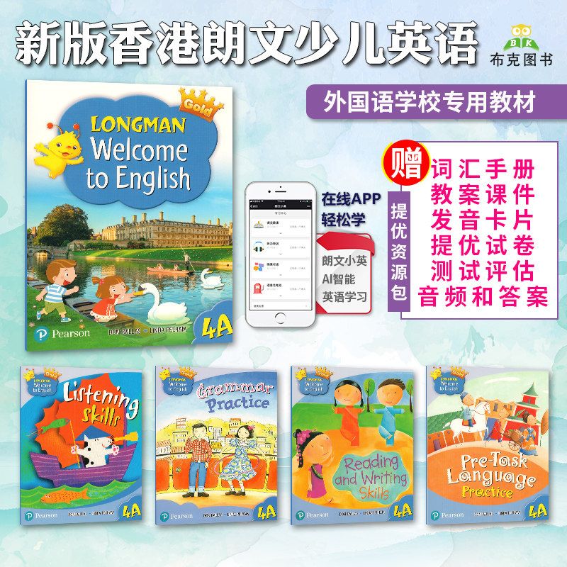 香港朗文少儿英语教材Longman Welcome to English 4A小学生课本听力 语法 读写 综合练习册套装5本六年级上学期英文原版图书书籍