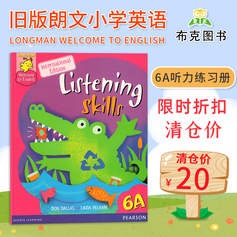 LWTE 6A听力（旧版）