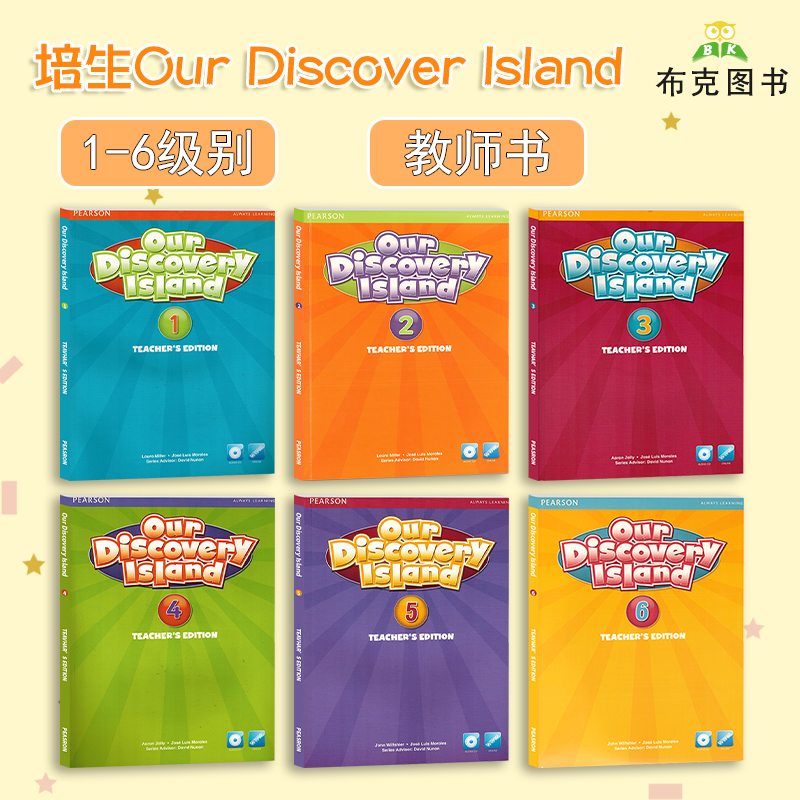 Our Discovery Island 教师书