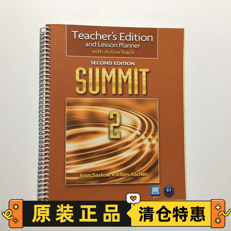 Summit Teacher's 2级教师用书