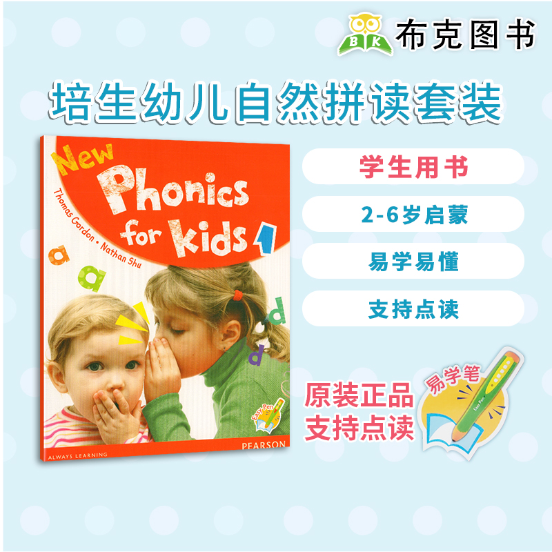 New Phonics for Kids 1 学生用书