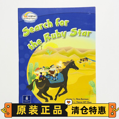 SearchfortheRubyStar