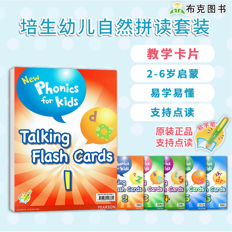 new phonics for kids 教学卡片