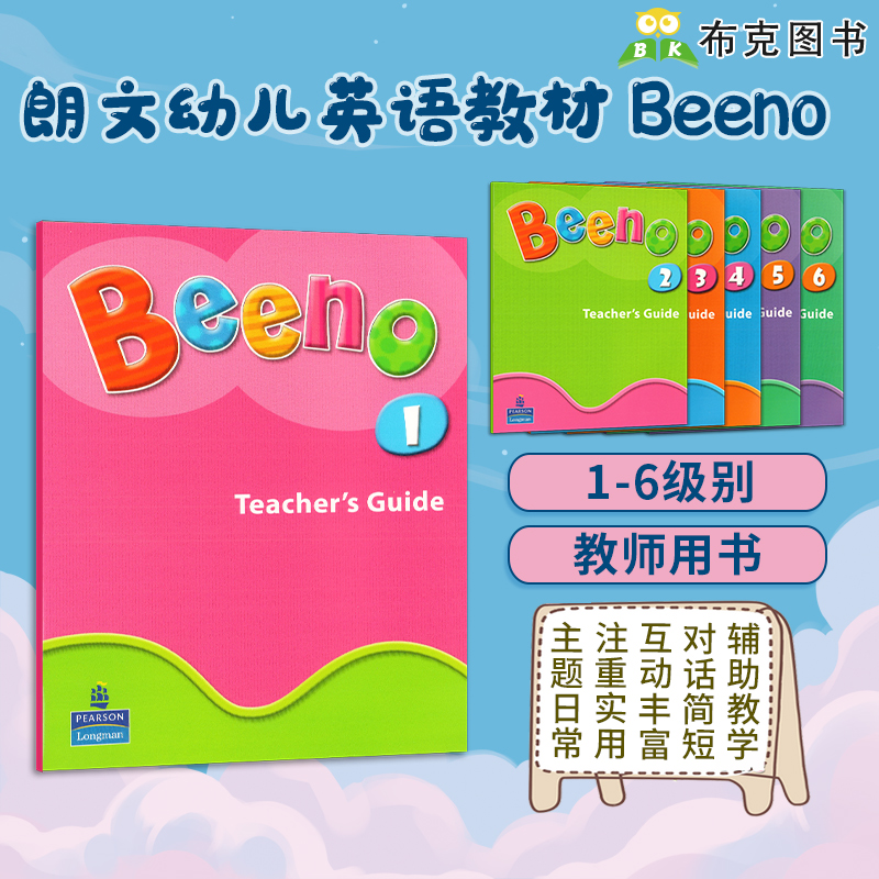 Beeno 教师书