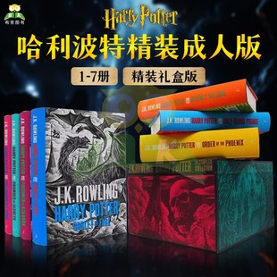 7册精装 JK罗琳进口英语书籍 Stone Potter 英文哈利波特Harry Potter1 the 套装 成人版 原版 魔法石密室 Philosopher Harry