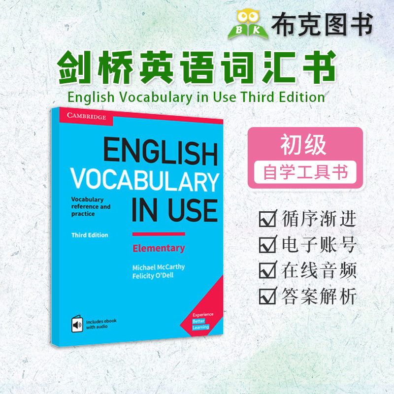 原版剑桥英语初级词汇书