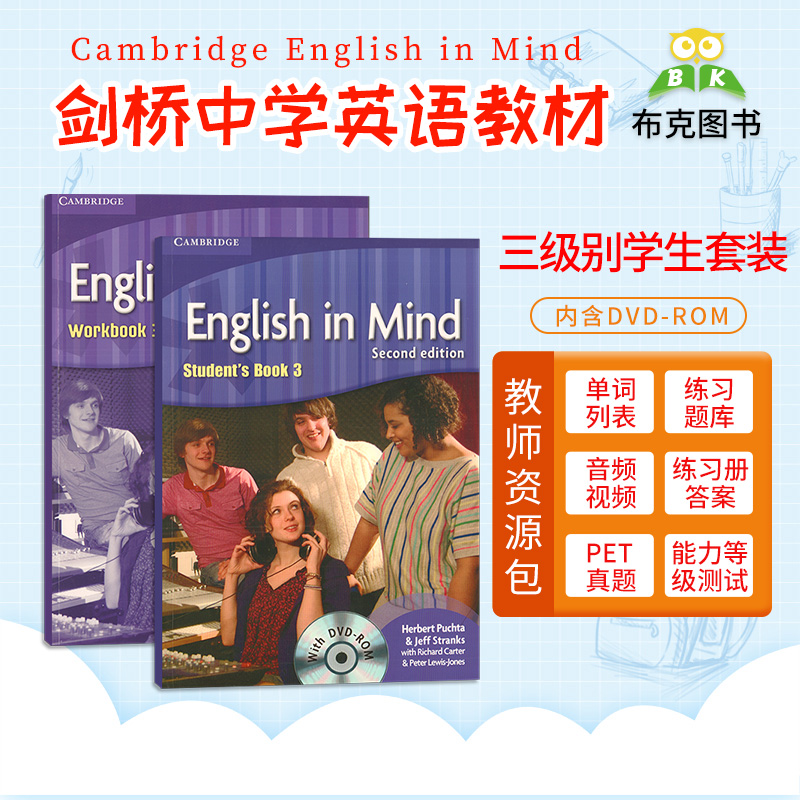 剑桥KET 书+册+DVD-ROM赠音频视频