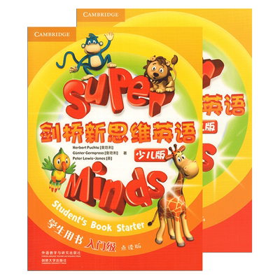 剑桥新思维英语少儿版Super minds starter 学生书练习册入门级剑桥少儿英语预备级小学教材外国语实验少儿英语国内点读版