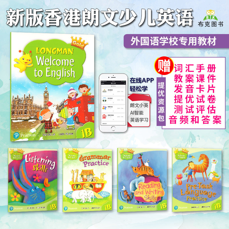 香港朗文少儿英语教材Longman Welcome to English 1B小学生课本听力语法读写综合练习册套装5本六年级上学期英文原版图书籍电子版