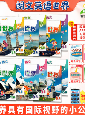 香港朗文小学英语教材 朗文英语世界Longman English World 1A 1B2A3456学生书主课本综合练习册语法听说词汇朗文少儿英语书国内版
