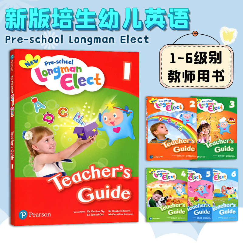 原版进口香港朗文幼儿英语教材New Pre-school Longman Elect Teacher's Guide 1 2 3 4 5 6级别教师用书