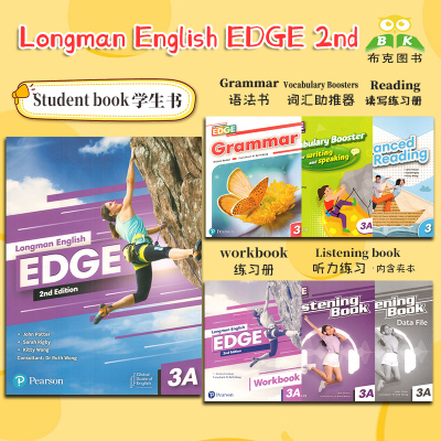 香港朗文初中书原版英语教材
