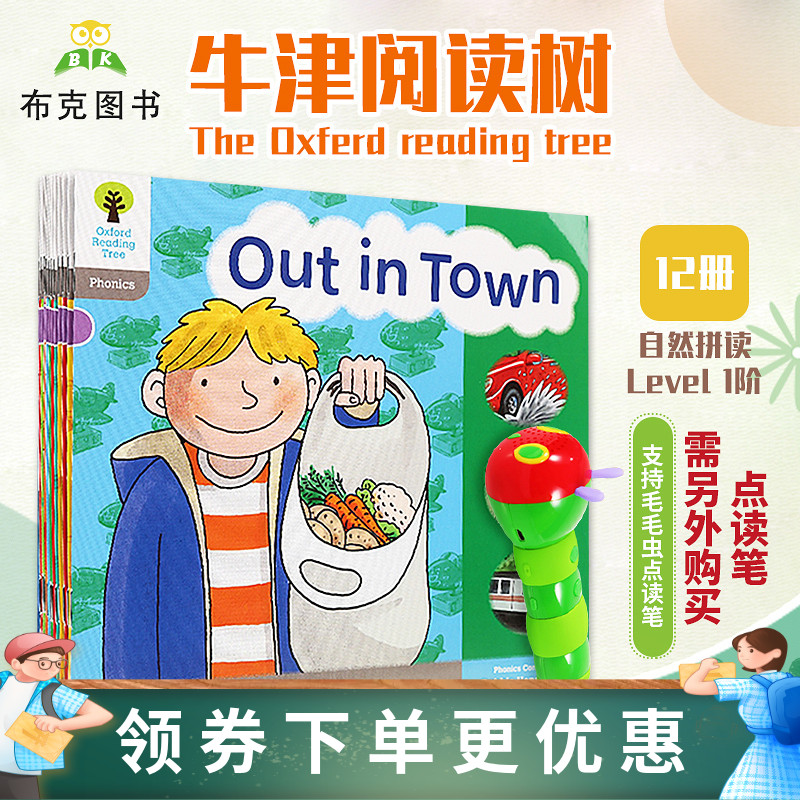 英文原版书 牛津阅读树 oxford reading tree level 1阶段 12册
