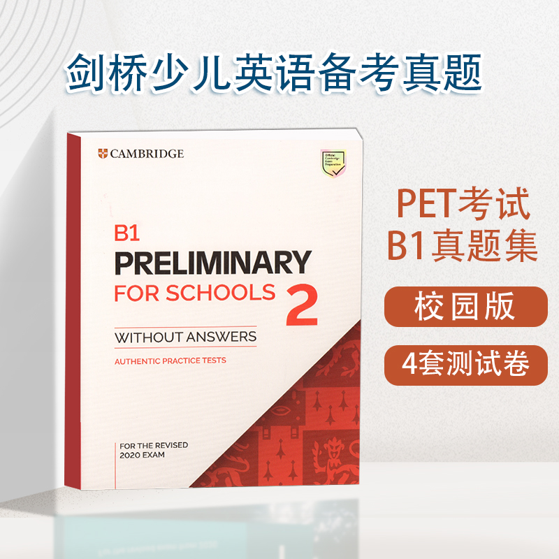 原版剑桥少儿英语PET官方考试全真题 B1 Preliminary for Schools 2 校园版pet真题集2 剑桥等级考试测试题核心词汇备考书