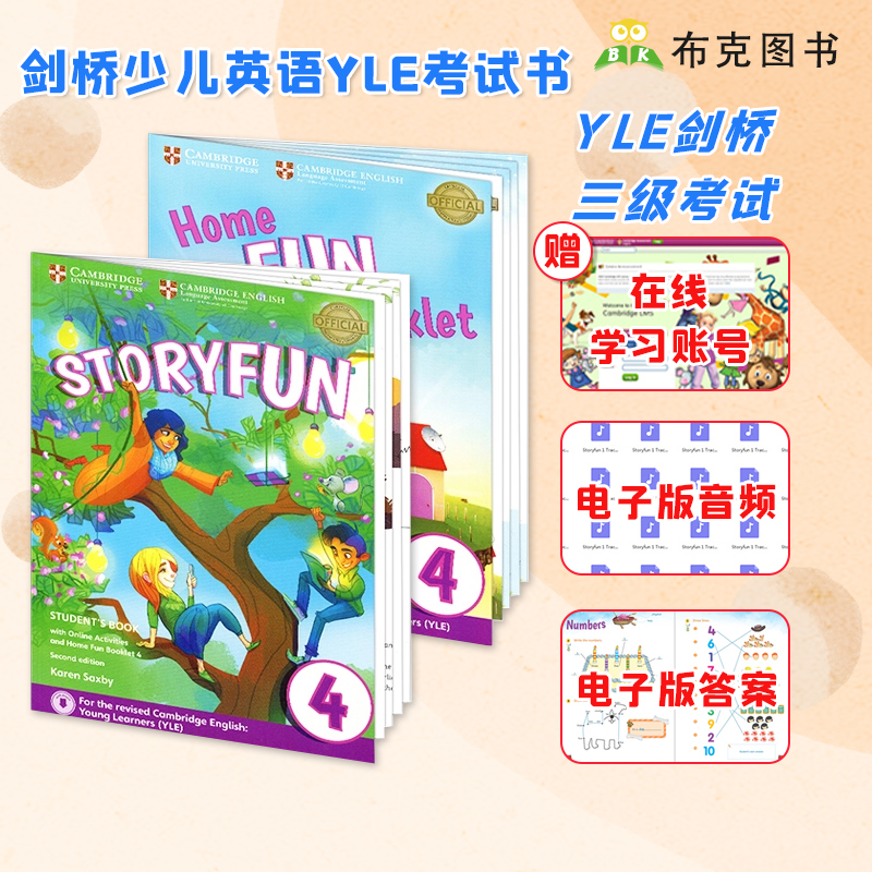 Story fun4级别学生套装