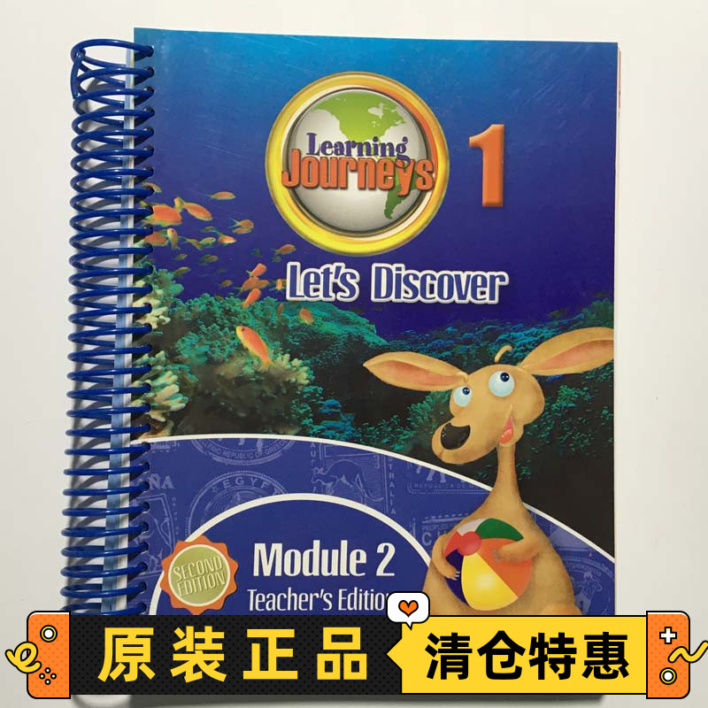 LearningJourneys系列1Module2
