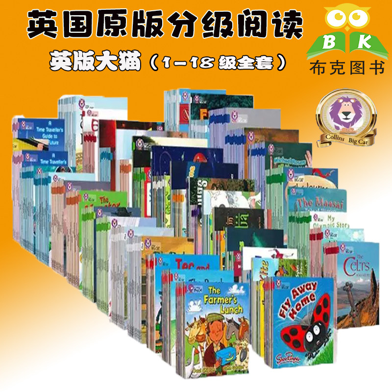 点读原版英文大猫英语分级阅读1-18级Collins Big Cat 英版柯林斯2-15岁幼儿启蒙绘本小学英语读物儿童英文教材年级课外书籍