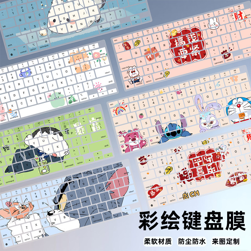 焕爱桂硅胶膜适用于苹果Macbook键盘膜Pro14寸16电脑防尘Air13笔记本Mac贴Pro15罩mac保护膜新款15寸全覆盖M1