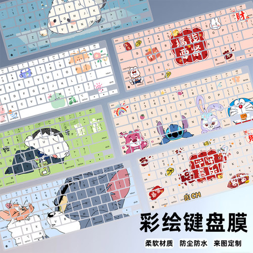 苹果Macbook键盘保护膜防尘套