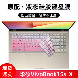 X键盘膜S5500F套电脑Mars15防尘罩VX60GT保护贴X571LH 适用于15.6寸华硕VivoBook15s S531FL硅胶凹凸UX533F垫