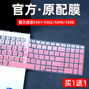 适用于DELL戴尔成就3500键盘膜15.6寸笔记本Vostro5590防尘套全覆盖戴尔Vostro15 5501电脑贴5502硅胶按键罩