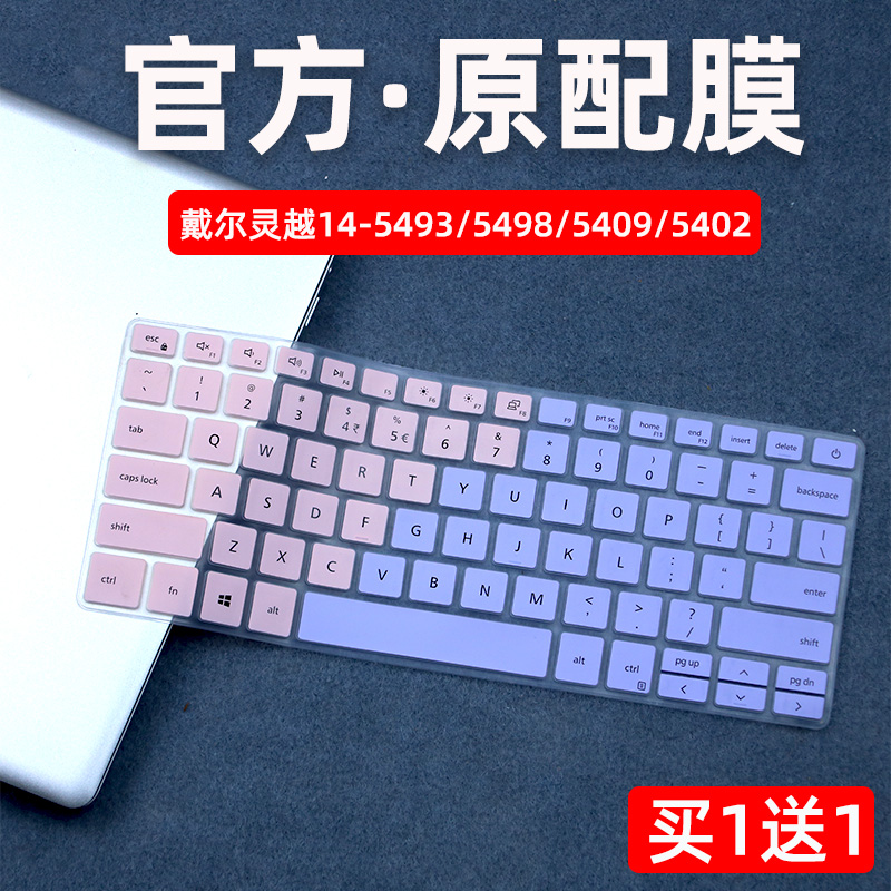 DELL戴尔灵越5493/5498/5409