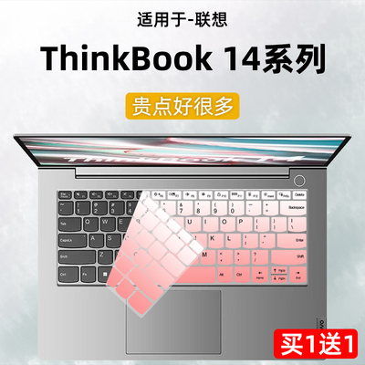 联想ThinkBook14+/14p/键盘膜