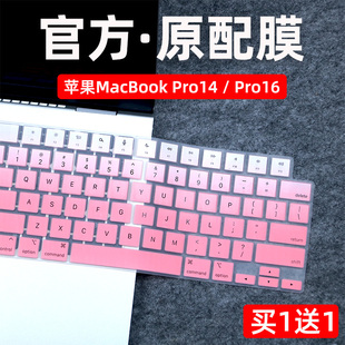适用苹果键盘膜MacBook Air13.6键盘膜A2681笔记本Pro14寸防尘套M1款A2442电脑贴mac轻薄本Pro16/A2485保护垫