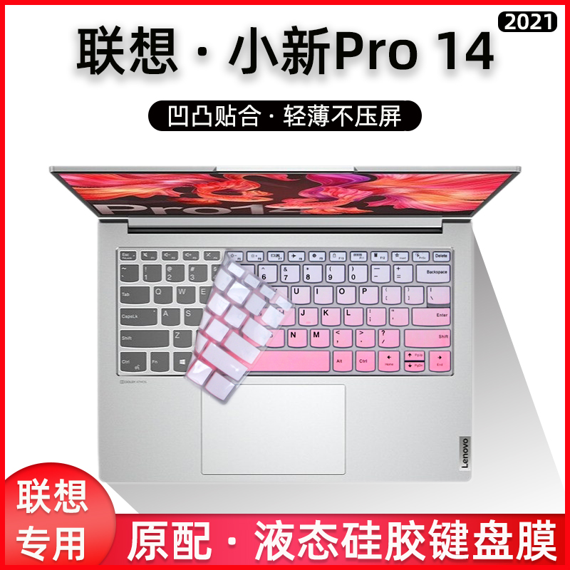 ihuevo平台蓝光护眼屏幕键盘膜