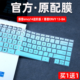 适用于HP保护膜惠普envy14进阶版 Q252笔记本ENVY ba防尘套C145电脑贴X360 键盘膜TPN ay垫子C147硅胶罩