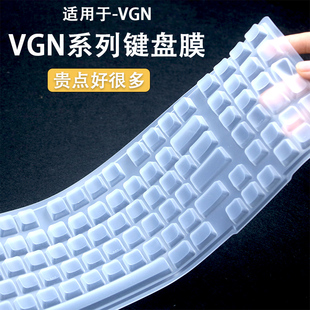 焕爱桂硅胶膜适用于VGN V98PRO键盘V2保护膜机械键盘V87罩单模N75防尘套蓝牙VGN S99键盘膜V87Pro凹凸透明垫