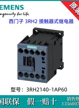 SIEMENS西门子3RH21401AP60全新原装3RH2140-1AP60接触器式继电器