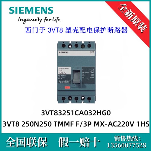 3VT83251CA032HG0西门子原装正品3VT8325-1CA03-2HG0塑壳断路器