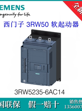 3RW52356AC14 原装SIEMENS/西门子 3RW5235-6AC14 软起动器 143A