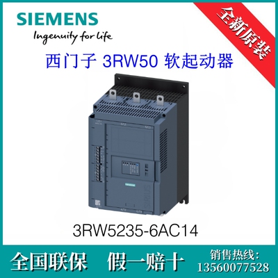 3RW52356AC14 原装SIEMENS/西门子 3RW5235-6AC14 软起动器 143A